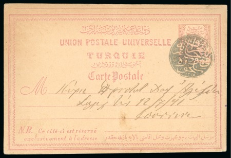Stamp of Greece » Turkish Post Offices 1890 20pa postal stationery card from Salhura cancelled by a superb strike of "Telegraph re Posta Salhura 1305" negative seal