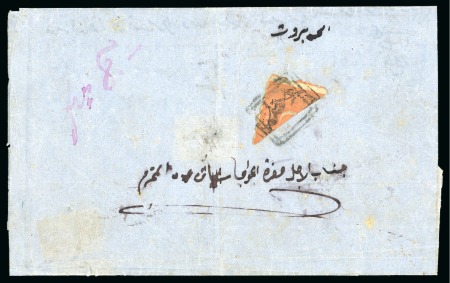 Stamp of Lebanon » Turkish Post Offices 1873 Entire from Zahle to Beirut with 1871-72 2pi Duloz bisect tied by boxed Zahle cancel