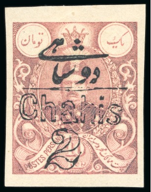 Stamp of Persia » Collections, Lots etc. 1897-1909 Attractive collection of mint, used and postal