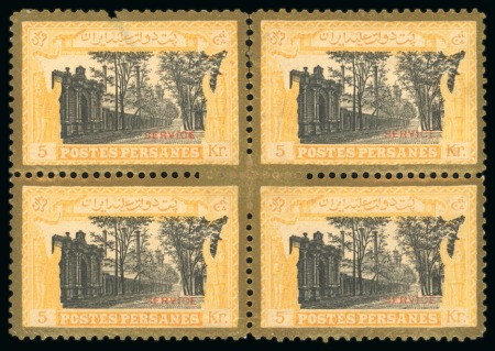 Stamp of Persia » 1909-1925 Sultan Ahmed Miza Shah (SG 320-601) 1915 The Kings & Historical Buildings Service 5kr orange
