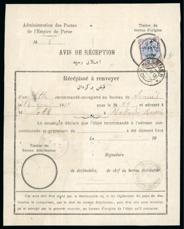 Stamp of Palestine and Holy Land SENNEH REBELLION: 1912 Registered "AR" censored cover