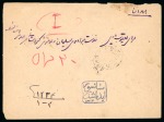 OTTOMAN OCCUPATION: 1916 Envelope from Senneh to Hamadan,