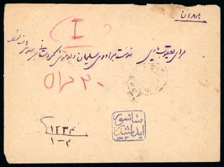 Stamp of Persia » Rebellion and Occupation Issues OTTOMAN OCCUPATION: 1916 Envelope from Senneh to Hamadan,