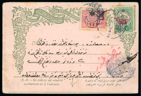 Stamp of Persia » Rebellion and Occupation Issues OTTOMAN OCCUPATION: 1915 Ottoman postal card from the