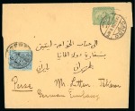 1908 Egyptian newspaper wrapper 2m green addressed to Teheran, with rare 2ch Persian newspaper tax stamp 