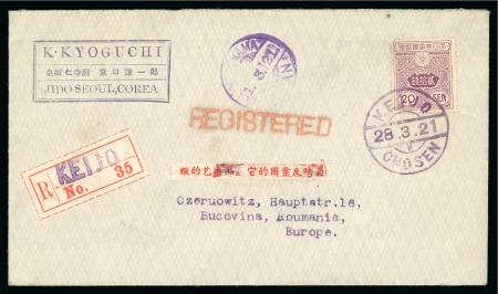 Stamp of Korea 1921 (Mar 28) Envelope sent registered to Romania with Japan 1914-25 20s tied by violet "KEIJO / CHOSEN" cds