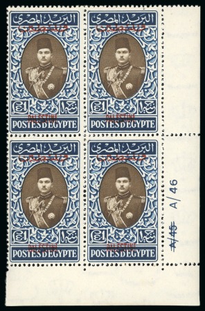 Stamp of Egypt » Occupation Palestine Gaza 1948 Young King Farouk Portrait Issue 50pi and £E1 in mint nh lower right corner "A/46" control blocks of four