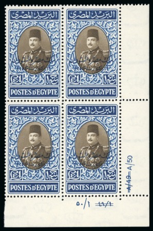 1952 Overprinted Farouk 50pi and £E1 in mint nh lower right corner marginal "A/50" control blocks of four