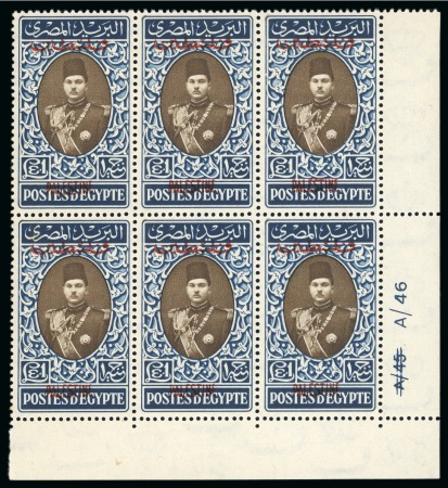 Stamp of Egypt » Occupation Palestine Gaza 1948 Set of mint nh control blocks of 6 plus the airmail set Express 40m in mint nh control blocks of four