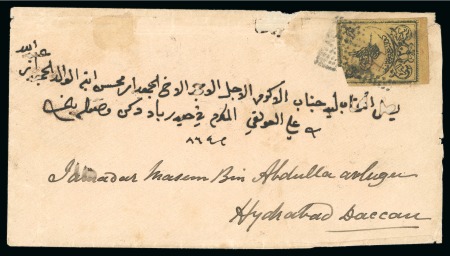 Stamp of Turkey 1868 Envelope addressed to Turkish soldier Jamedar