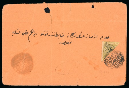 Stamp of Iraq 1897 Envelope with semi-official bisect 1p on 2pi tied by Baghdad negative seal