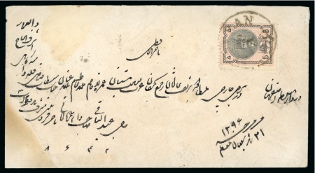 1876 First Portrait 5sh rose and black, perf. 13, neatly tied by TEHERAN/10.8 cds, on cover to Isfahan