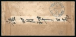 Stamp of China » Local Post » Shanghai 1893 (May 25) Illustrated envelope franked by 1893 half stamp surcharged 1/2c on half 5c type 1 in pair