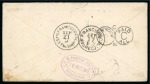 Stamp of China Incoming Mail. 1886 (Aug 8) Cover from Germany via San Francisco and the US postal agency in China to Taku, "CUSTOMS/24 Oct. 86/TAKU" cds