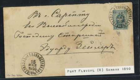 Stamp of Russia » Ship Mail » Ship Mail on the River Volga and tributaries 1890 (Mar 15) 7k Postal stationery envelope cancelled "KAZAN-ASTRAKHAN" steamship no.8 cds
