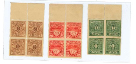 Stamp of China » Chinese Empire (1878-1949) » 1897-1911 Imperial Post 1899 Revenues: 20ca, 100ca and 1'000ca money order revenues in unused lower marginal blocks of four