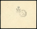 Stamp of Persia » Indian Postal Agencies in Persia NASSIRABAD: 1896 Envelopefrom Captain William Delamain,