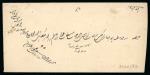 1882 Retouched Issue 5s deep green and green, type II, tied TEHERAN/31.10 cds on reverse of 1882 envelope
