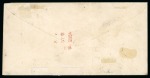 BUSHIRE: 1858 Small neat envelope from Bushire to Bombay,