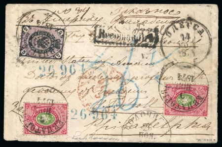 Russia. 1874 (Nov 9). Registered cover from Yevpatoria to Philadelphia, 1866 5k and two examples of 30k