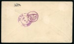 1901 (Apr 16). Printed envelope sent registered from the US Naval Station to New York, with 1899 5c and 6c