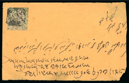 1874-76 Jammu old rectangular 1/2a emerald green watercolour on native paper, special printing, on cover