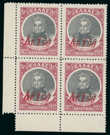 Stamp of Greece 1932 1d50 on 5d black & carmine DOUBLE SURCHARGE corner