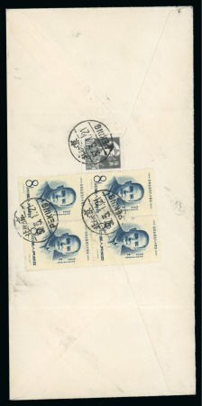 Stamp of Large Lots and Collections 1898-1990 CHINA Lot of 20 covers China & Hong Kong and 2 DIN A5 stockcards with duplication