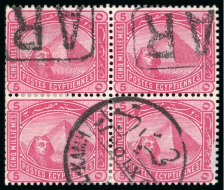 Stamp of Egypt » Booklets » The Fourth Issue - De La Rue (Nile Post SB1 to SB3) 121m. booklet: used block of four from booklet pane of six