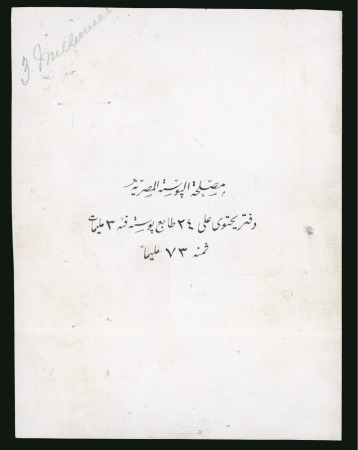 73m. booklet: Essay of the Arabic text on the back