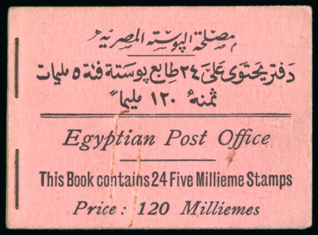 Stamp of Egypt » Booklets » The Fourth Issue - De La Rue (Nile Post SB1 to SB3) 120m. booklet containing four panes of the 5m. rose-carmine