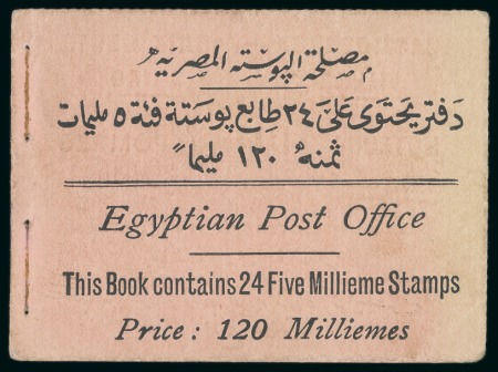 Stamp of Egypt » Booklets » The Fourth Issue - De La Rue (Nile Post SB1 to SB3) 120m. booklet partially complete, an exploded example