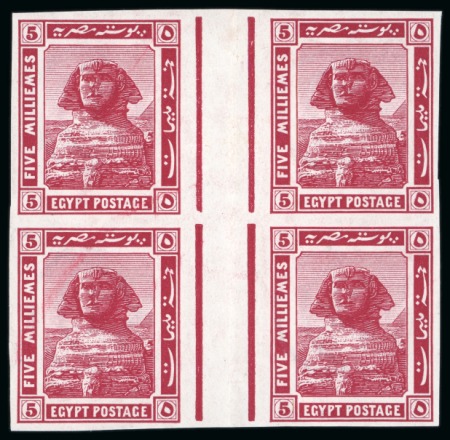 Stamp of Egypt » Booklets » The Pictorials & Crown Overprints (Nile Post SB4 to SB8) 125m. booklet: 5m lake, an imperforate interpanneau