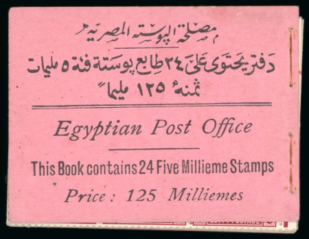 Stamp of Egypt » Booklets » The Pictorials & Crown Overprints (Nile Post SB4 to SB8) 125m. booklet: 5m lake, a complete exploded example