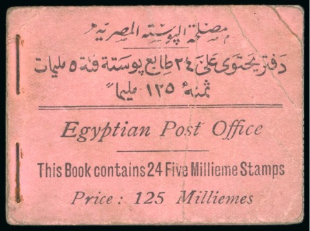 Stamp of Egypt » Booklets » The Pictorials & Crown Overprints (Nile Post SB4 to SB8) 125m. booklet containing four panes of the 5m. lake