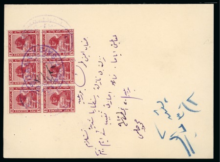 Stamp of Egypt » Booklets » The Pictorials & Crown Overprints (Nile Post SB4 to SB8) 125m. booklet: used booklet pane of the 5m. lake (3x2),