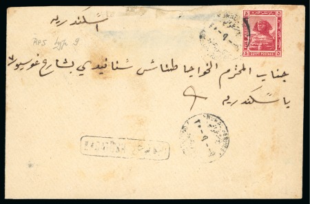 Stamp of Egypt » Booklets » The Pictorials & Crown Overprints (Nile Post SB4 to SB8) 125m. booklet: 5m lake, single from a booklet pane,