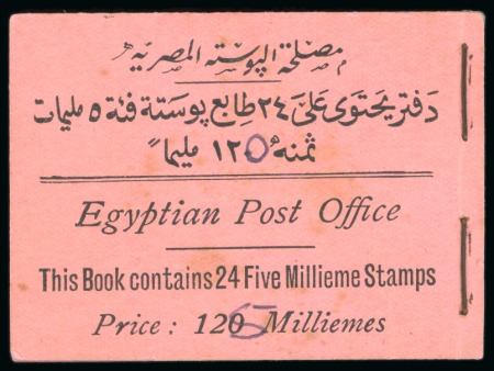 Stamp of Egypt » Booklets » The Pictorials & Crown Overprints (Nile Post SB4 to SB8) 125m. booklet: partially used booklet of 1914 stamps.