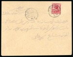 Stamp of Egypt » Booklets » The Pictorials & Crown Overprints (Nile Post SB4 to SB8) 125m. booklet: Harrison 5m lake, single from a booklet