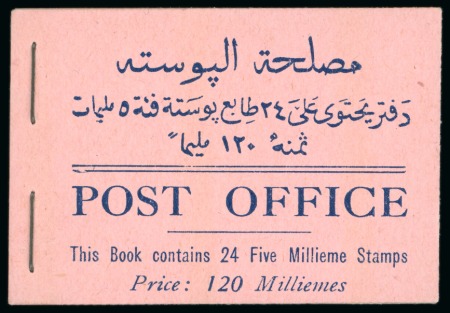 Stamp of Egypt » Booklets » The Pictorials & Crown Overprints (Nile Post SB4 to SB8) 120m. booklet: complete booklet with four panes of