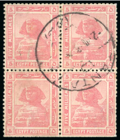 Stamp of Egypt » Booklets » The Pictorials & Crown Overprints (Nile Post SB4 to SB8) 120m. booklet: part booklet pane of four of the 5m.