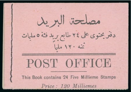 Stamp of Egypt » Booklets » King Fouad - The Second Portrait Issue (Nile Post SB10-SB11) 120m. booklet: complete booklet with four panes of