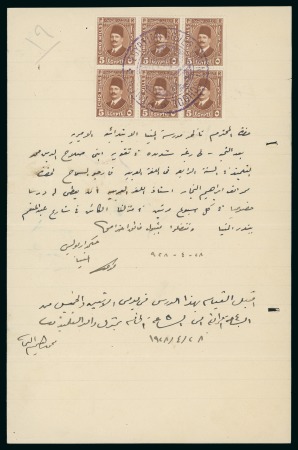 Stamp of Egypt » Booklets » King Fouad - The Second Portrait Issue (Nile Post SB10-SB11) 120m. booklet: complete booklet pane of six of the