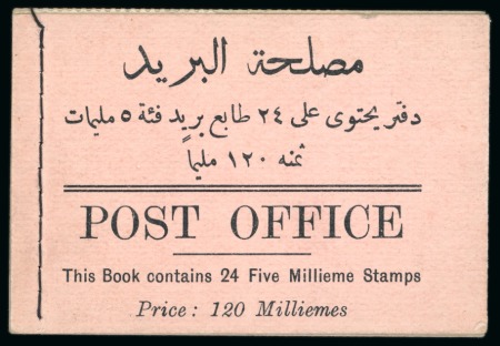 Stamp of Egypt » Booklets » King Fouad - The Second Portrait Issue (Nile Post SB10-SB11) 120m. booklet: incomplete sample booklet containing