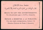 Stamp of Egypt » Booklets » King Fouad - The Second Portrait Issue (Nile Post SB10-SB11) 120m. booklet: incomplete sample booklet containing