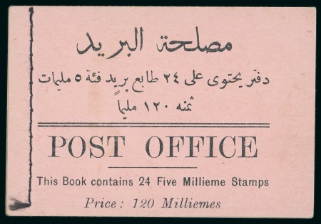 Stamp of Egypt » Booklets » King Fouad - The "Postes" Portrait Issue (Nile Post SB12) 120m. booklet: complete booklet with four panes of