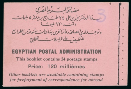 Stamp of Egypt » Booklets » Young King Farouk Portrait Issue (Nile Post SB13-SB15) 120m. booklet: complete booklet with four panes of