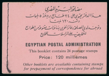 Stamp of Egypt » Booklets » Young King Farouk Portrait Issue (Nile Post SB13-SB15) 120m. booklet: complete booklet with four panes of six of the 5m. red-brown (3x2), all panes with A/38 control