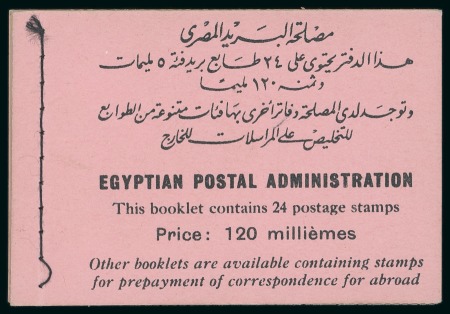 Stamp of Egypt » Booklets » Young King Farouk Portrait Issue (Nile Post SB13-SB15) 120m. booklet: complete booklet with four panes of six of the 5m. red-brown (3x2), all panes with A/38 A39 control