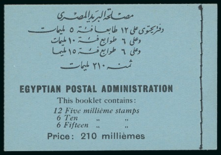 Stamp of Egypt » Booklets » Young King Farouk Portrait Issue (Nile Post SB13-SB15) 210m. booklet: complete booklet with two panes of six